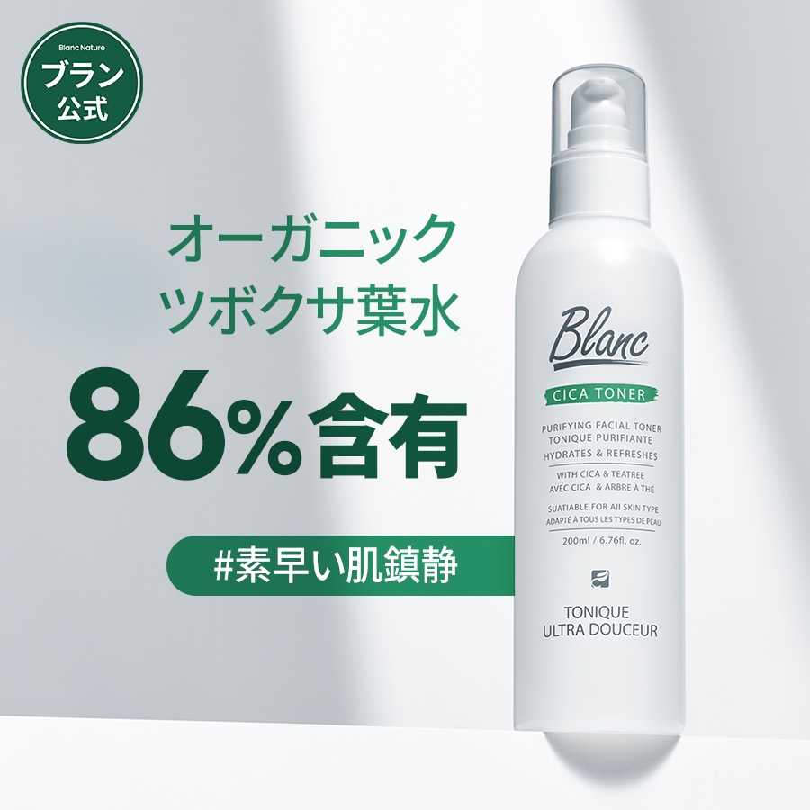 楽天市場】【☆お買い物マラソンポイント10倍！】【BLANC ブラン