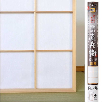 他サイト： 大直　大直 貼りやすさをきわめた極め直兵衛障子紙 雲竜 紙巾94cm×紙長さ7.2m 障子4枚分　KN-102の商品画像