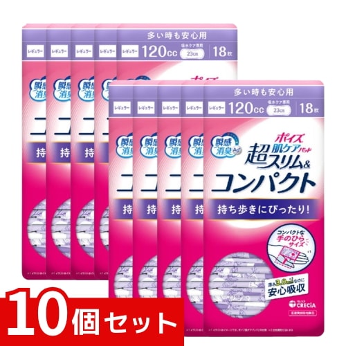 ポイズ 日本製紙クレシア 肌ケアパッド 超スリム＆コンパクト 多い時も安心用 120cc 18枚 x10個セット 4901750883416 /