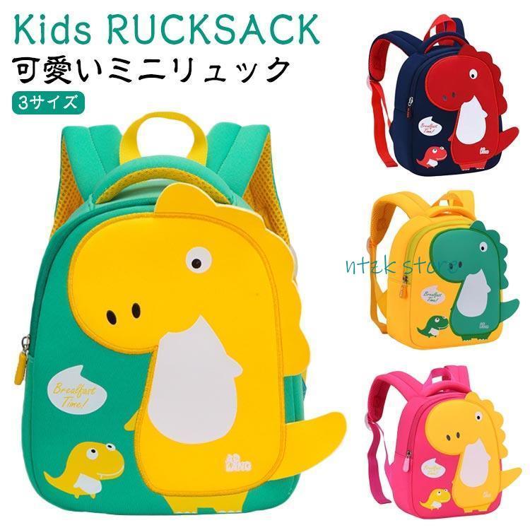 2025年最新設計 3日以内に出荷 赤ちゃん かわいい リュックサック リュック ベビーリュック キッズ ダイナソー ファーストリュック 恐竜 リュック 女の子 男の子 一升餅 鞄 ミニ赤ちゃん か