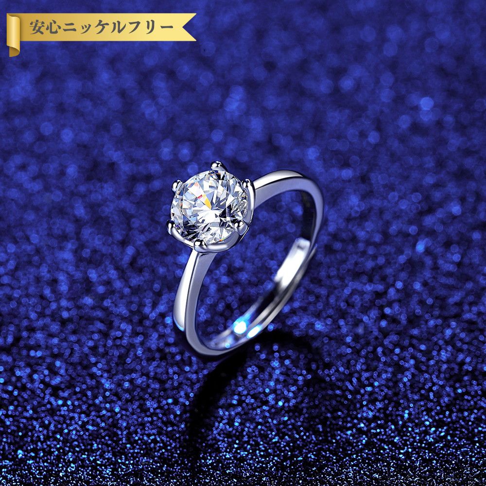 【2枚購入で100円OFF】【2枚購入で100円OFF】リング モアサナイト ホワイト シルバー925 シルバー ラウンド 一粒 6本爪 シンプル フリーサイズ 1ct 2ct ymr0060