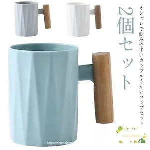 歯みがきコップ うがいコップ 2個 おしゃれ 風 木質ハンドル 歯みがき コップ カップ 洗面用品 洗面用コップ 歯磨き 自立 シン 無