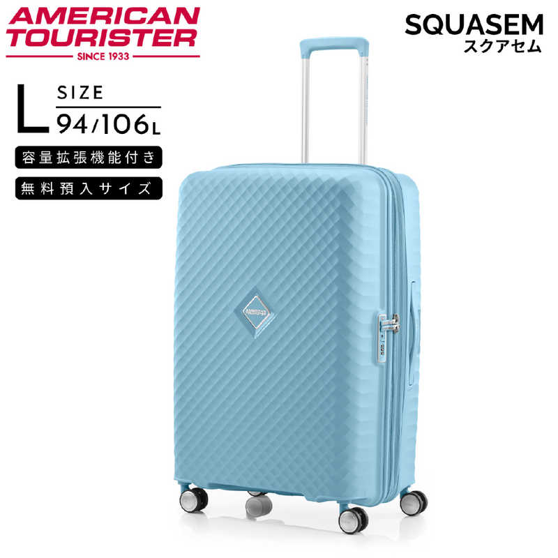 アメリカンツーリスター　拡張機能付スーツケース 無料預入 Lサイズ 7泊以上にオススメ SQUASEM ( スクアセム ) ［TSAロック搭載］ グラシアルブルー　QJ2＊02007