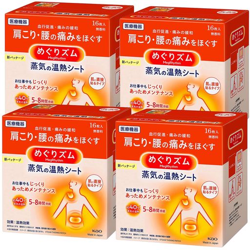 めぐりズム 蒸気の温熱シート 肌に貼るシートレギュラーサイズ 16枚×4個セット