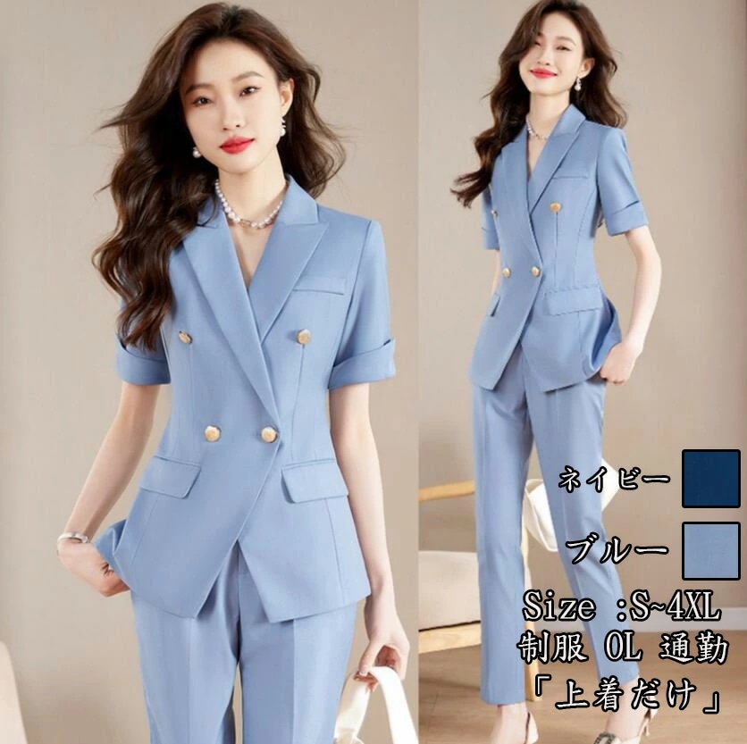 上品 「上着だけ」ビジネススーツ 就職 女性スーツ レディースファッション 面接 制服 OL 通勤スーツ 着痩せ カジュアル 大学生スーツ 長袖 成人式 コート フォマール 洗える 司会 2COLOR