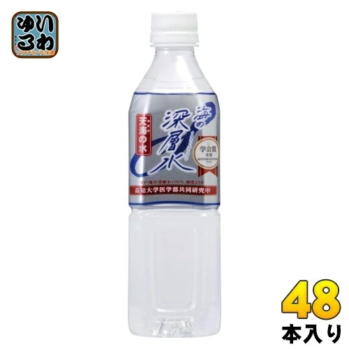 赤穂化成 海の深層水 天海の水 硬度250 500ml ペットボトル 48本 (24本入×2 まとめ買い) ミネラルウォーター 中硬水