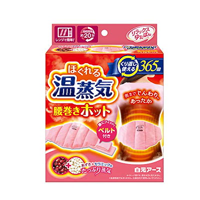 他サイト： リラックスゆたぽん 腰巻ホット ほぐれる 温蒸気 くり返し使える 保温の商品画像