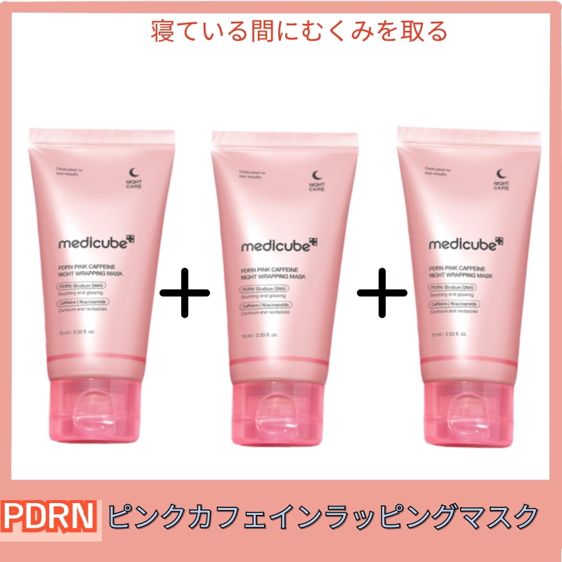 期間限定セール] pdrnスリーピングパック75ml(1+1+1) total 3ae , PDRN 弾力改善 むくみ取り トーンアップ
