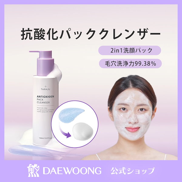 Qoo10] 大熊製薬 【 TARAJU 】 タラジュ アンチオ
