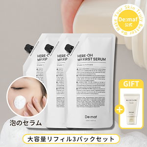 Qoo10] De:maf 【公式】EGFアンプル55ml（EGF+ : スキンケア