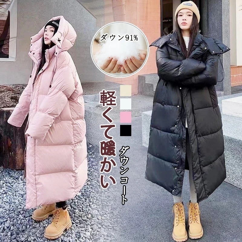 AWアウター新作 おしゃれ ロングダウンコート 厚手 フード付き ダウンジャケット アウター 軽量 防寒 ダウンジャケット
