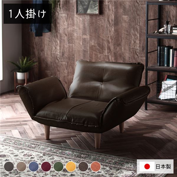 リクライニングソファー/ローソファー (1人掛け ヴィンテージPVC生地 ヴィンテージダークブラウン) 脚部：ナチュラル リクライニング 脚部取り...
