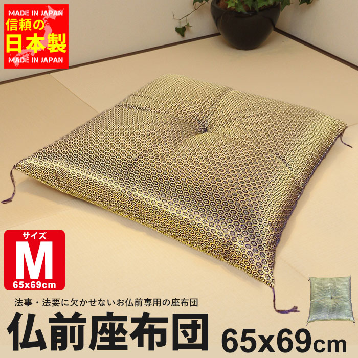 仏前座布団 亀甲模様 日本製 幅65×奥行69cm 仏壇用座布団 法事座布団 法要 座布団 仏前 仏具 仏壇 仏事 お盆 お寺用 国産 お坊さん 和風 和調 和柄 和室