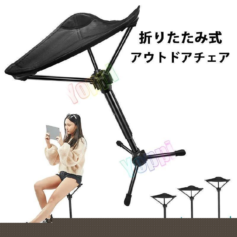 2025新作入荷3日で配達 チェア折りたたみ椅子キャンプチェアモバイルチェアスタンディングチェア耐荷重KGコンパクト伸縮式高さ調整超軽量持ち運び便利本脚