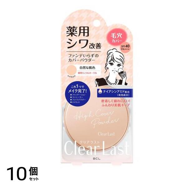 クリアラスト フェイスパウダー N 薬用リンクルオークル 12g 10個セット