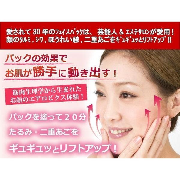 芸能人　顔アップ Qoo10] 【顔たるみリフトアップ化粧品が30%OF