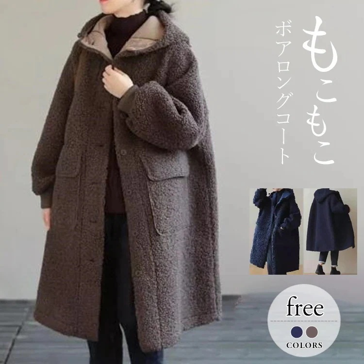 【moody】ボアロングコート レディース 長袖 アウター 秋 冬 ロングコート 大きいサイズ 可愛い フリーサイズ