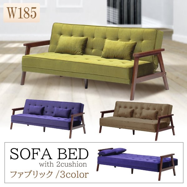 ソファベッド 木肘 おしゃれ ソファーベッド 肘付き クッション付き 布張り リクライニング ミラノ