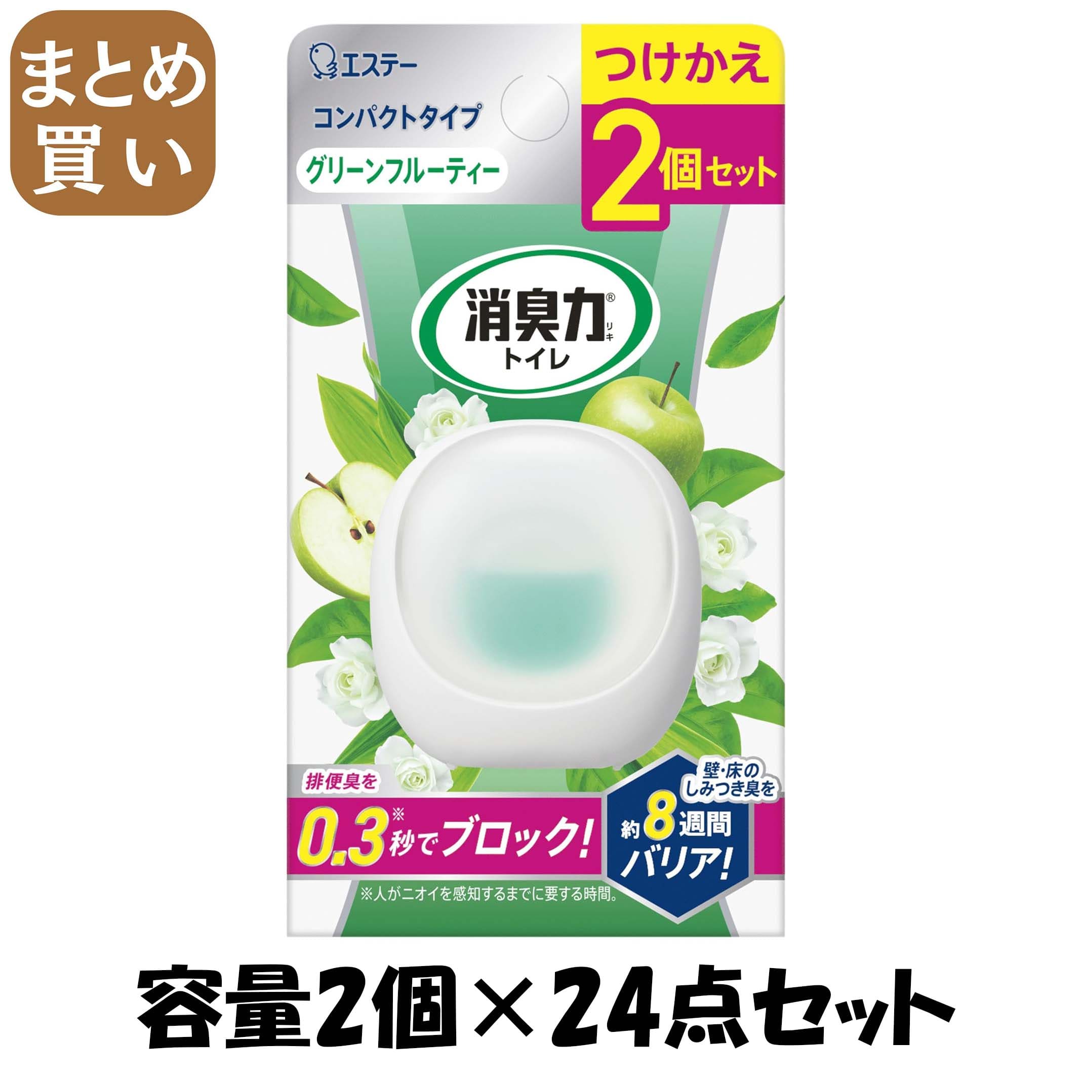 【まとめ買い】消臭力　コンパクト　トイレ用　つけかえ２個セット　グリーンフルーティー 容量2ｺ×24点セット芳香剤・トイレ用