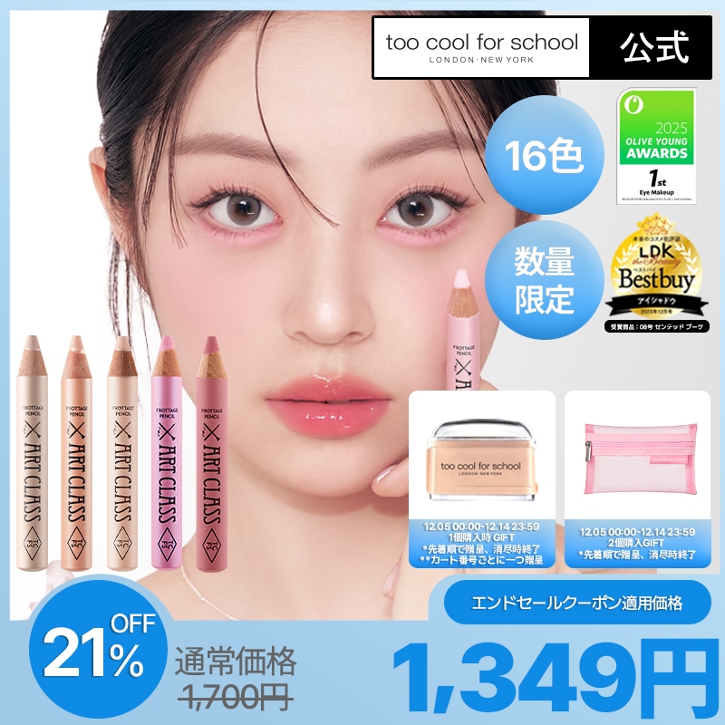 Qoo10] トゥークールフォースクール 【公式/新色_1Color】【単品】【1