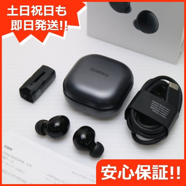 新品同様 Galaxy Buds2 オニキス Galaxy イヤホン 即日発送 土日祝発送OK 15