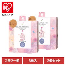ボディケア｜【人気商品】【2個セット】ながら温アイマスク フラワー RLK38509 ほんやら堂