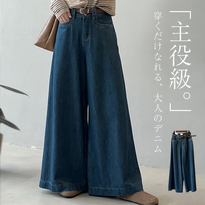 ワイドパンツ デニム レディース 春 秋 冬 フレアパンツ ガウチョパンツ ロング丈 デニムパンツ 体型カバー おしゃれ ゆったり カジュアル ナチュラルカジュアル 着痩せ ボトムス ゆるっと 大きい
