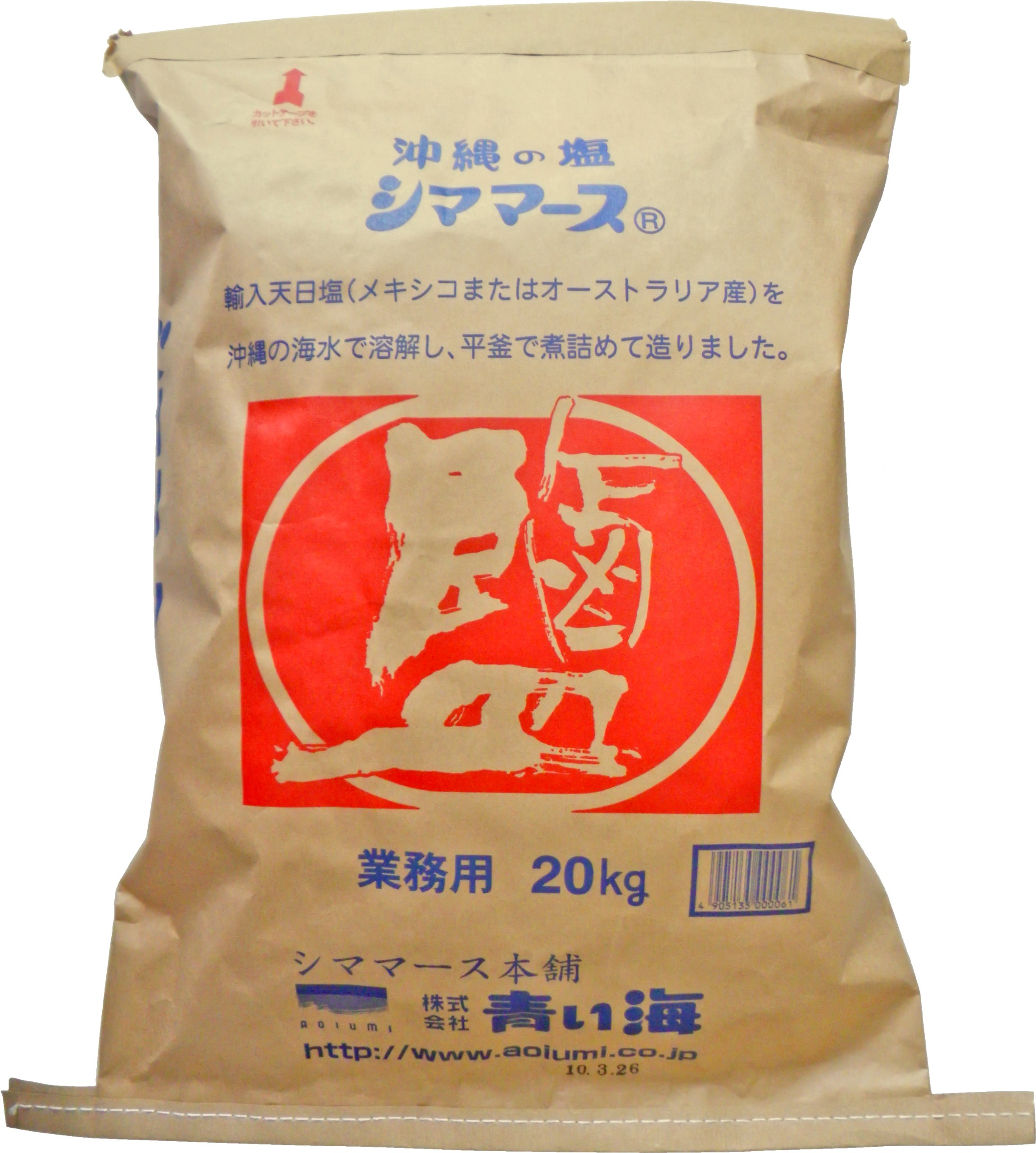 青い海 業務用 沖縄の塩シママース 20kg