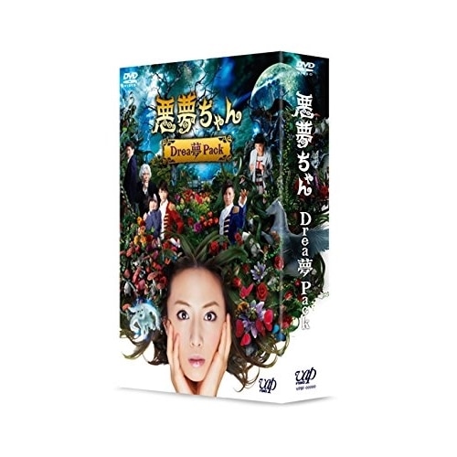 悪夢ちゃん Drea夢 Pack ／ 北川景子 (DVD) VPBT-29909