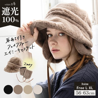 Qoo10] Loo&C 【耳付きフェイクファーエイミーキャスケッ