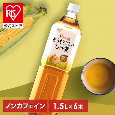 他サイト： とうもろこしのひげ茶　1.5L X 6本の商品画像
