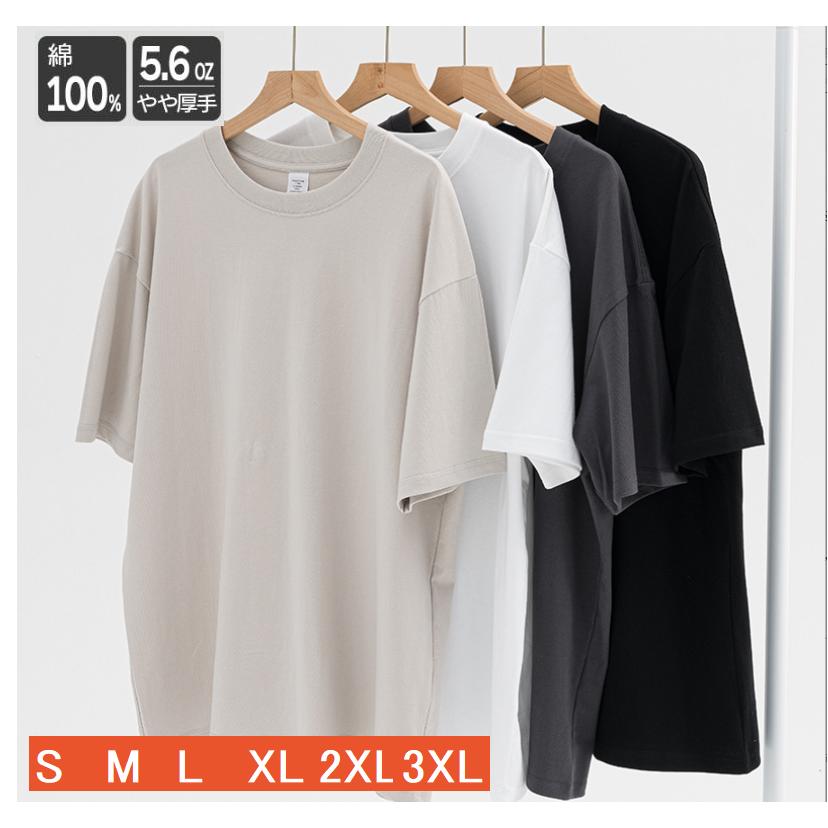 【即納】tシャツ メンズ 半袖 無地 レディース 綿100％ コットン 厚手 5.6オンス プレゼント 父の日