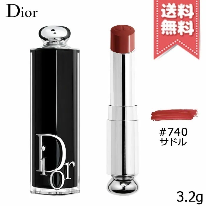 【送料無料】CHRISTIAN DIOR クリスチャンディオール アディクト リップスティック #740 サドル 3.2g