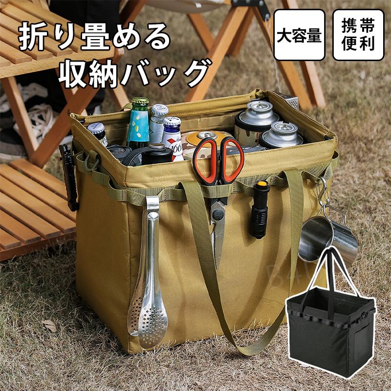 多機能 収納バッグ 大容量 収納ボックス コンテナバック ボックス 折り畳み式 軽量 工具バッグ 大型 アウトドッズ ソロキャンプ バーベキュー キャンプ用品