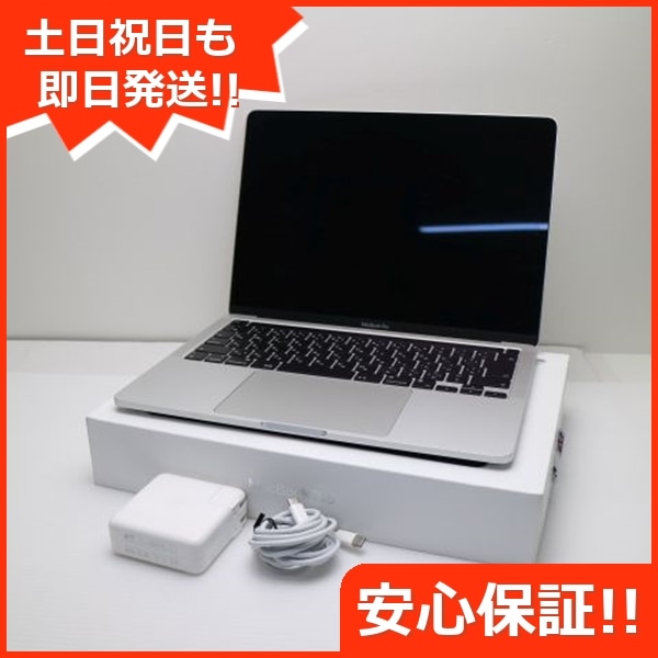 美品 MacBook Pro 2020 13インチ M1 8GB SSD 256GB 148