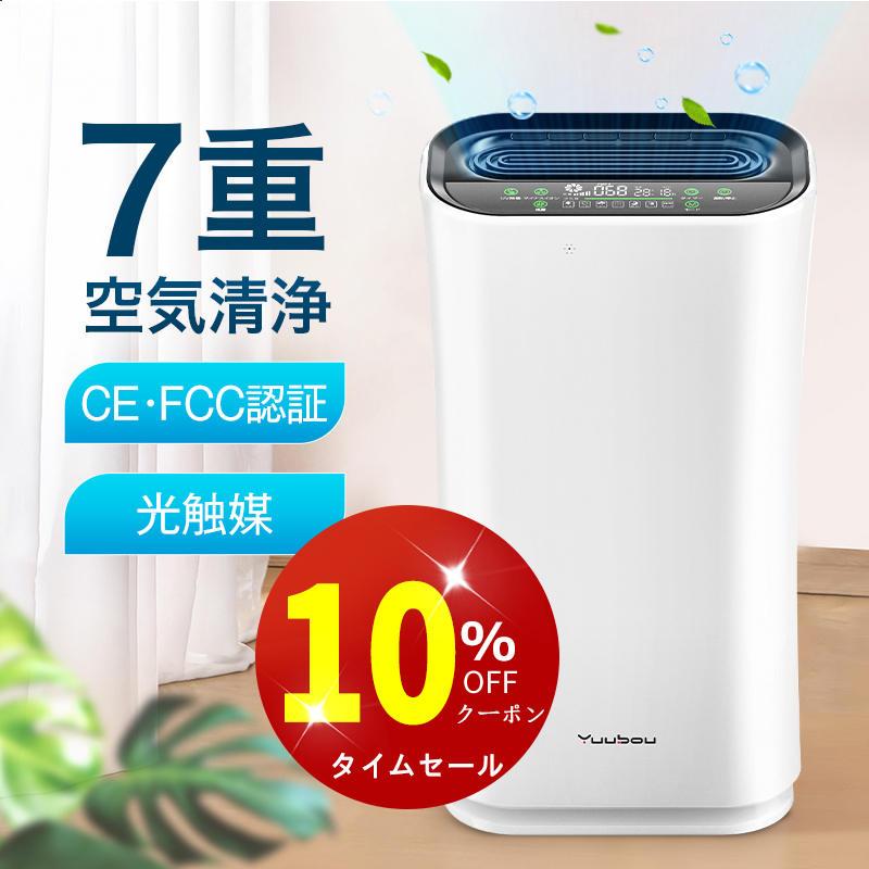 2024最新型 空気清浄機 7重空気清浄 光触媒 ウイルス対策 花粉対策 PM2.5対策 UV除菌 30畳 イオン空気清浄 脱臭 空気循環 タイマー機能 リモコン付 新生活 応援