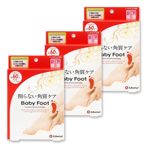 イージーパック 60分タイプ Sサイズ 3個セット かかと 角質除去 フットピーリング (24CMまで)