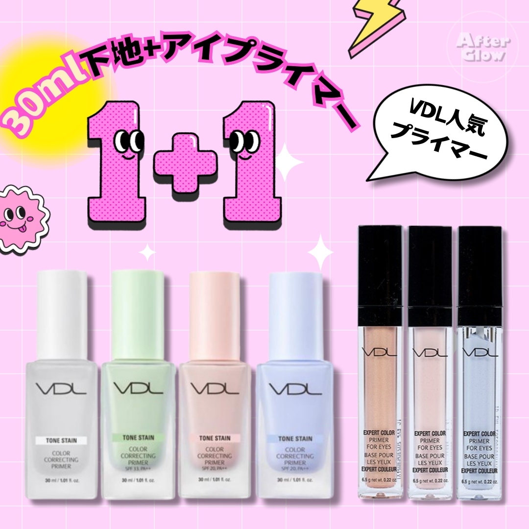 【下地+アイプライマー】トーンステインカラーコレクティングプライマー30ml+エクスパート カラー プライマー フォー アイズ/化粧下地/毛穴隠し下地/テカリ防止下地/おすすめプライマー/人気プライマ