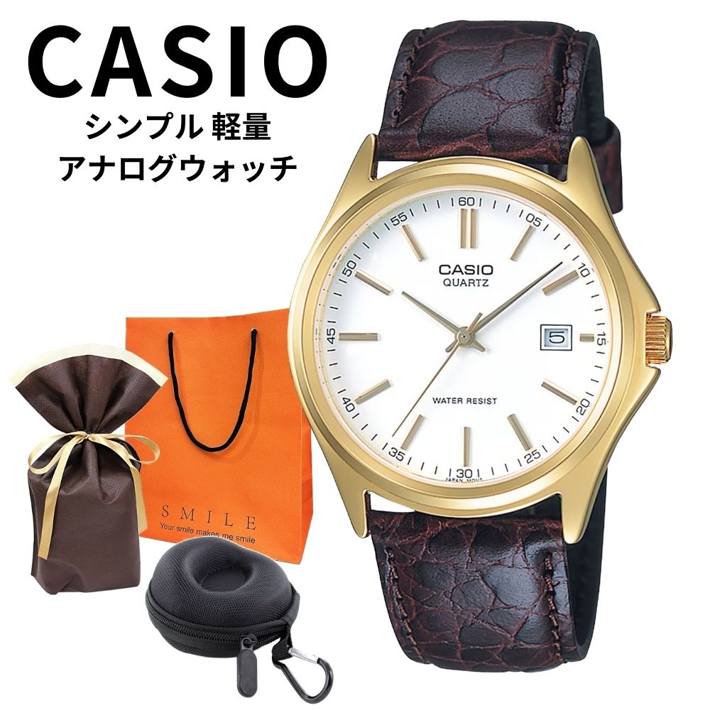 ラッピング済 ギフトセット 正規品 カシオ スタンダード 腕時計 メンズ 父の日 収納ケース付き アナログ 革ベルト ブラウン プレゼントに最適 シンプル 使いやすい 上品 フォーマル ビジネス カジ