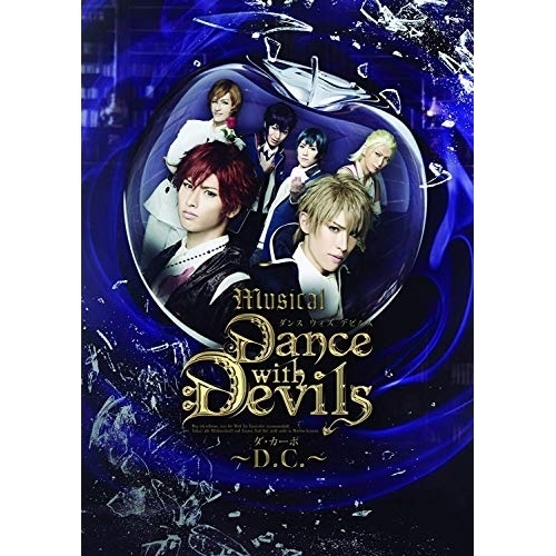 ミュージカル「Dance with DevilsD.C.」 ／ 神永圭佑 (DVD) EYBA-11292