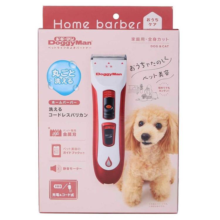 ホームバーバー 洗えるコードレスバリカン 95124 バリカン トリミング お手入れ 犬 洗える 静音 コードレス 充電 充電式 コード式 ドギーマン