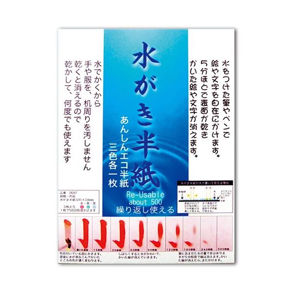 (まとめ) 墨運堂 水がき半紙 242471パック（3枚） (×30セット)