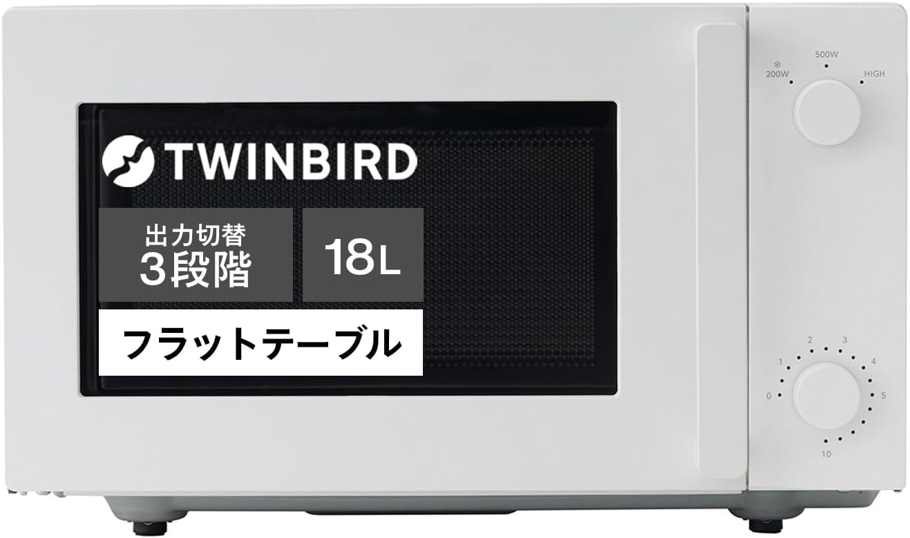 ツインバード 電子レンジ レンジ フラットテーブル 単機能 ヘルツフリー 18L 600W シンプル操作 新生活 一人暮らし ホワイト DR-E268W 13,728円