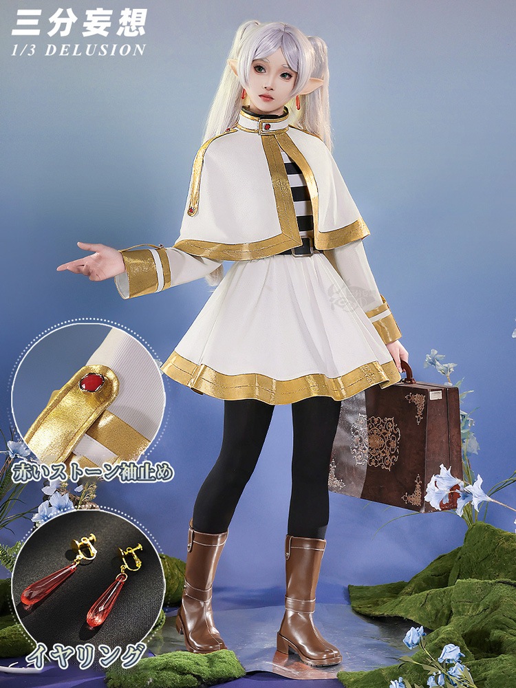 【工場直販 品質保証】 【三分妄想1/3Delusion】葬送のフリーレン フリーレン/Frierenlコスチューム コスプレ衣装/ウイッグ