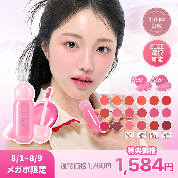 Qoo10] デイジーク 【公式】【NEW】[サイズ選択可能]ジュ