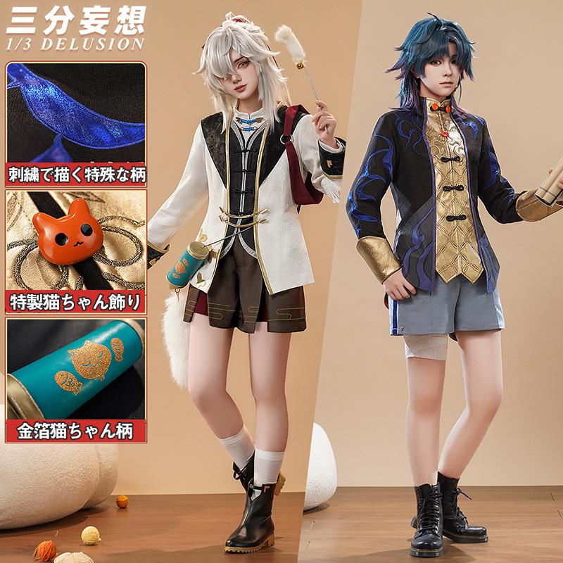 【三分妄想13Delusion】崩壊：スターレイル 景元-ケイゲン おちびシリーズ コスプレ衣装ウィッグ靴 コスチューム72