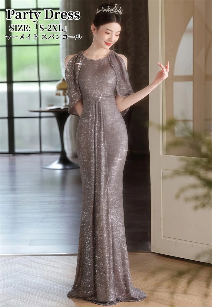 新発売マーメイドドレス ウエディングドレス パーティードレス 前撮り スパンコール 結婚式 ワンピース 舞台衣装 二次会 イブイングドレス 演奏会 発表会 ロングドレス 大きいサイズ おしゃれ 上品