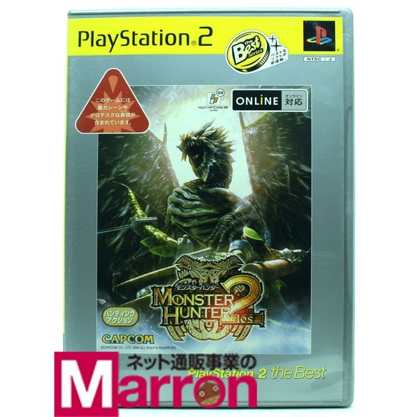 モンスターハンター2dos DXハンターズボックス ドラゴンスター尾崎店 on X: 