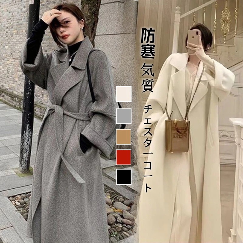 【上品】2025冬 流行り ラシャコート 韓国ファッション 高級感　ロングチェスターコート レディース 防寒 暖かい型カバー 大きいサイズアウター 冬 気質 通勤 ジャケットトップス30%までに制限