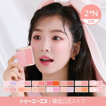 【公式】【オリヤン1位】デュアルチーク 14種